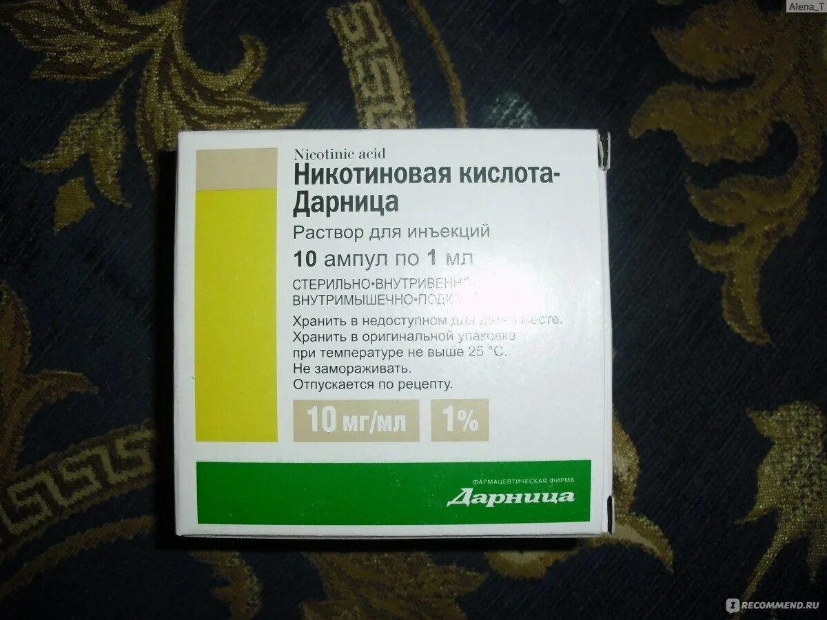 Можно никотинку колоть. Никотиновая кислота 600 мг. Никотиновая кислота ампулы и таблетки. Никотиновая кислота ампулы уколы. Никотиновая кислота раствор для инъекций.