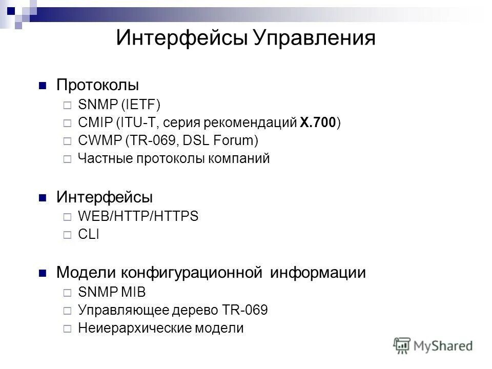 Протокол управления соединением. Укажите протоколы реализуемые в mgw сети 3g. Управление протоколами организации. Управление протоколами организации. Управление протоколами организации.