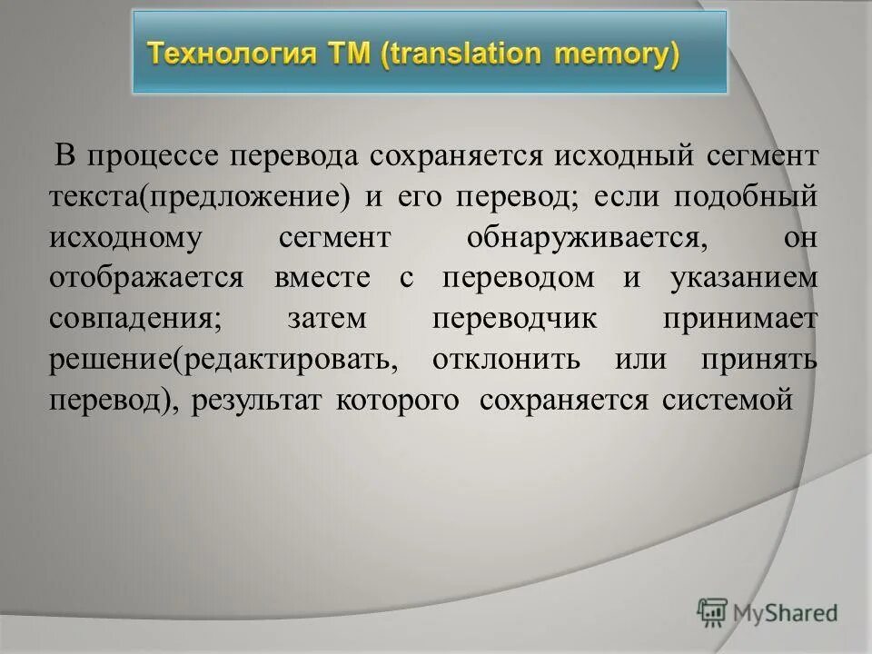 Сохранился перевод. Сохранился перевод