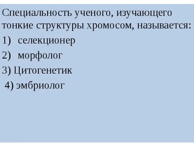 Изучает закономерности внешнего строения. Изучает закономерности внешнего строения