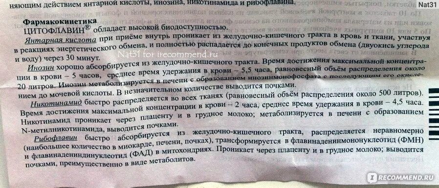 Сколько надо янтарной кислоты на литр воды. Янтарная кислота инструкция по применению. Таблетки с янтарной кислотой Цитофлавин. Янтарная кислота показания.