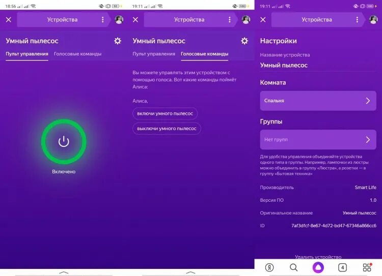 Как подключить алису к пылесосу dream Как подключить умную колонку xiaomi
