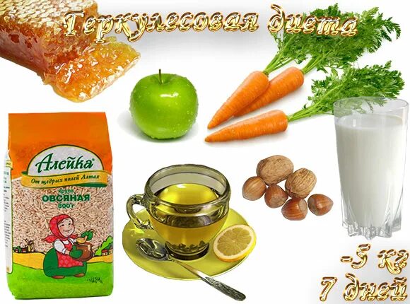 Геркулес можно похудеть. Геркулес можно похудеть. Геркулес можно похудеть. Геркулес можно похудеть. Овсяная диета для похудения.