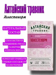 Холестенорм