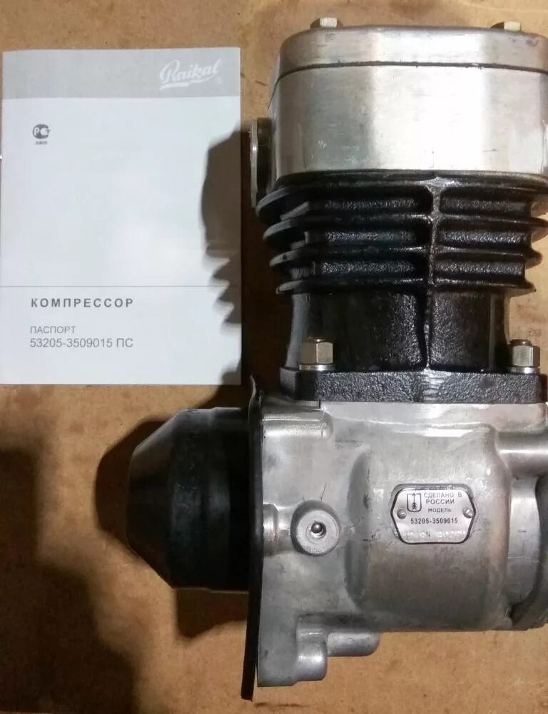 Компрессор камаз 6520 евро 3. Компрессор 53205-3509015-02 камаз. Компрессор камаз 53205-3509015 одноцилиндровый евро. Компрессор камаз 53205-3509015. Компрессор камаз 53205-3509015.