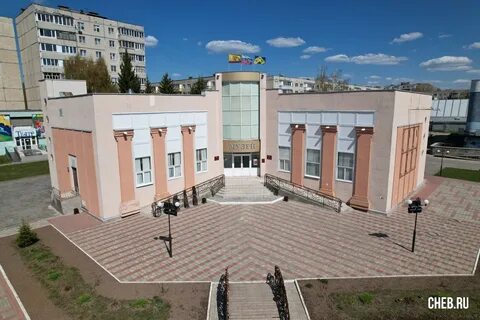 Музей истории новочебоксарска