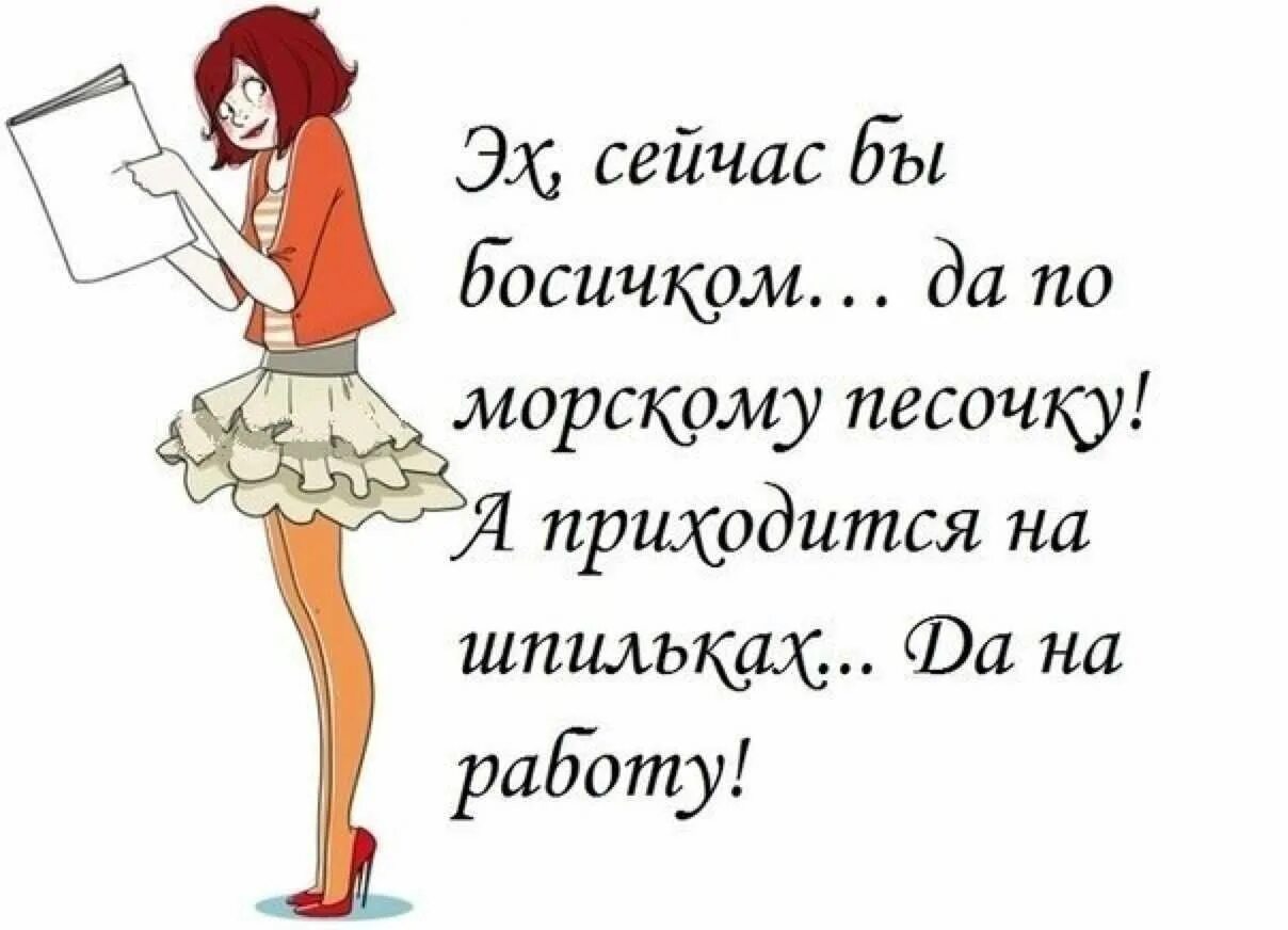 Заболела после отпуска. Открытка с выходом из отпуска. Поздравление с выходом из отпуска прикольные. Поздравление с выходом на работу после отпуска. Поздравление с первым рабочим днем.