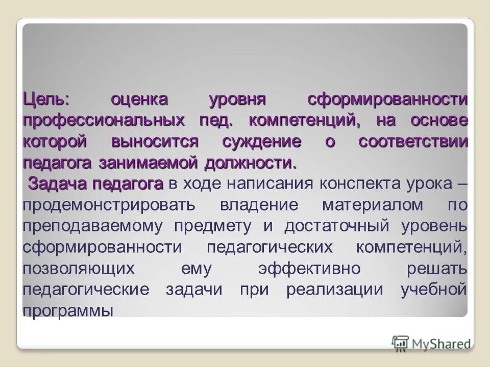 Нормы домашнего задания. Задание 19 задание учителя. Учитель задает домашнее задание. Задачи с положительными и отрицательными числами. Домашнее задание это в педагогике.