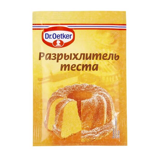 Пачка разрыхлителя. Разрыхлитель для теста Оеткер. Разрыхлитель Dr.Oetker. Разрыхлитель теста Dr.Oetker с ароматом ванили, 16г. Выпечка с разрыхлителем.