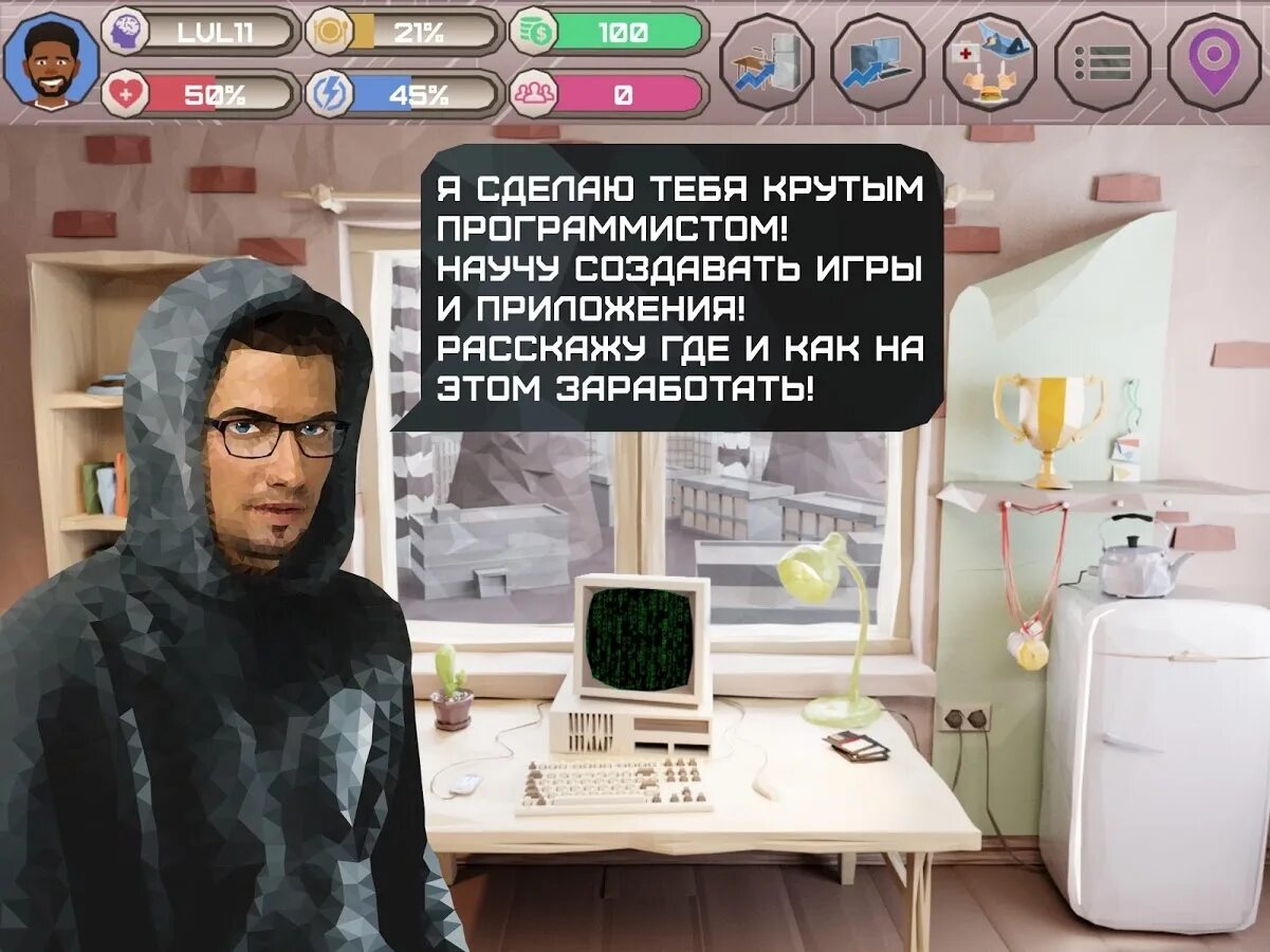 Симулятор разработчика. Симулятор айтишника. симулятор создателя. симулятор программиста прикол. симулятор компьютерщика анекдоты.