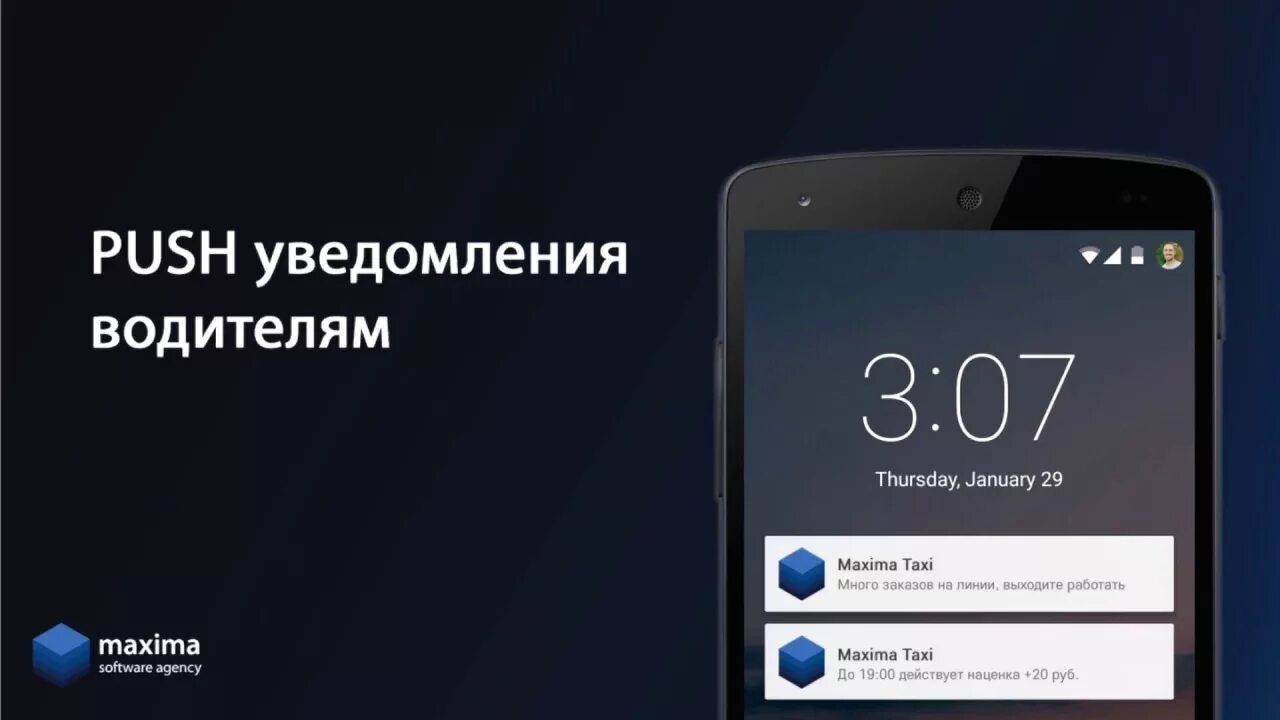 Что такое пуш сообщения. Пуш уведомления. Пушуведомленич. Уведомление на телефоне. Push сообщения.