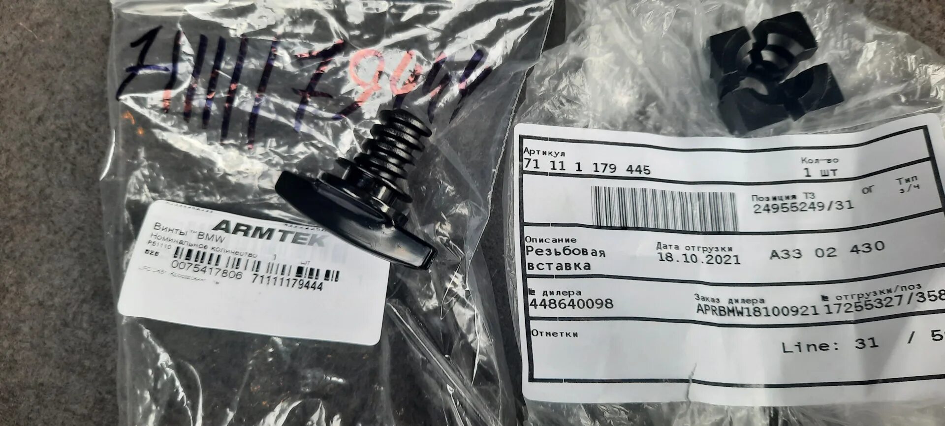 1 179 000. 71 11 1 179 445 bmw. 1 179 000. 1 179 000. 02z 911 024 d.