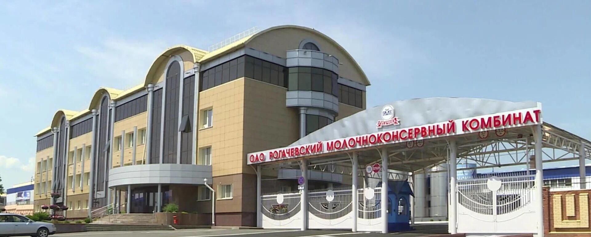 Мкк бывший. Рогачевский молочный комбинат. рогачевская сгущенка завод. мкк рогачев.
