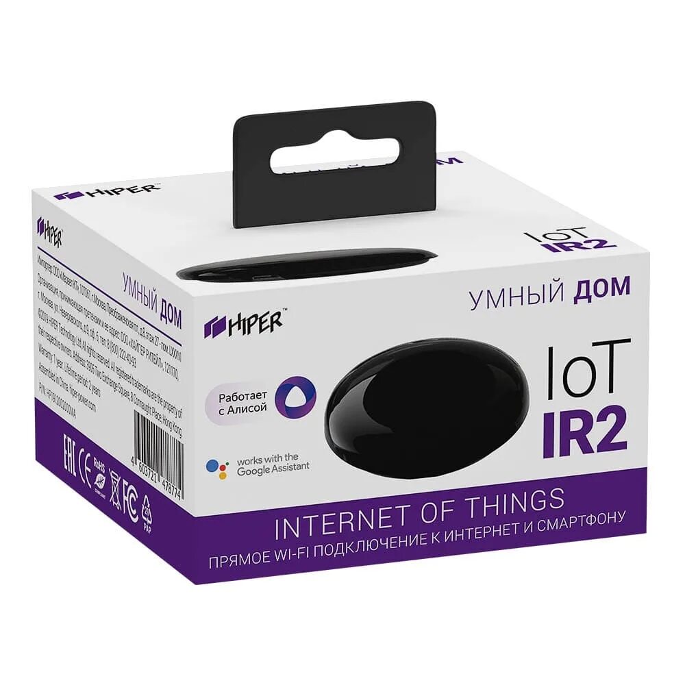 Hyper умный. Ик-пульт hiper iot ir2. wi-fi hiper iot ir2. умный ик датчик hiper iot ir2. умный датчик дыма hiper iot s1.