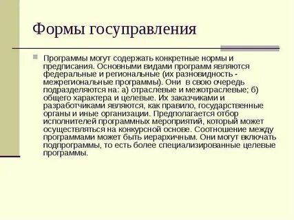 Межрегиональная программа