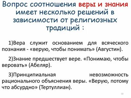 Вопрос на соотношение