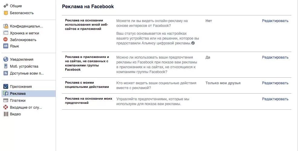 Выбрать компанию в facebook. Статусы показа рекламы в фейсбук. реклама в фейсбуке. информация о компании фейсбук. реклама в группе facebook.
