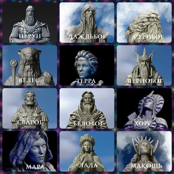 Изначальный бог. Храм двенадцати богов Беловодье. Беловодье статуи 12 богов. Изначальные боги. Пантеон богов Беловодья.