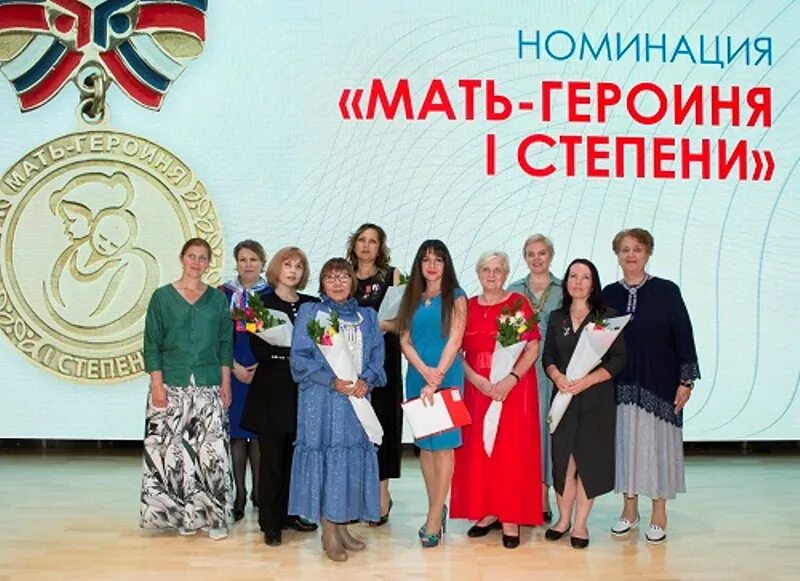 награждение для мамы. награждение многодетных матерей. награждение матерей. волгоград конкурс многодетных мам. мать героиня 2022.