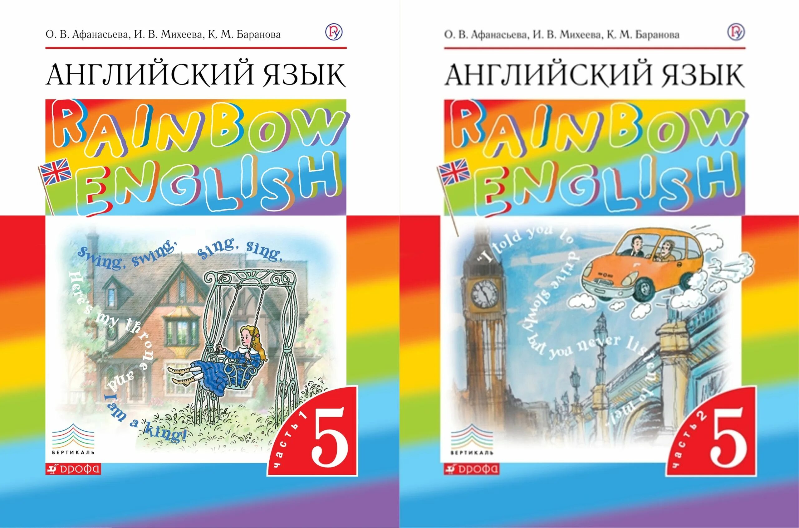 Учебник английского 5 класс rainbow english – Telegraph