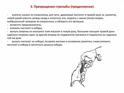 Команда разряжай подается в случае