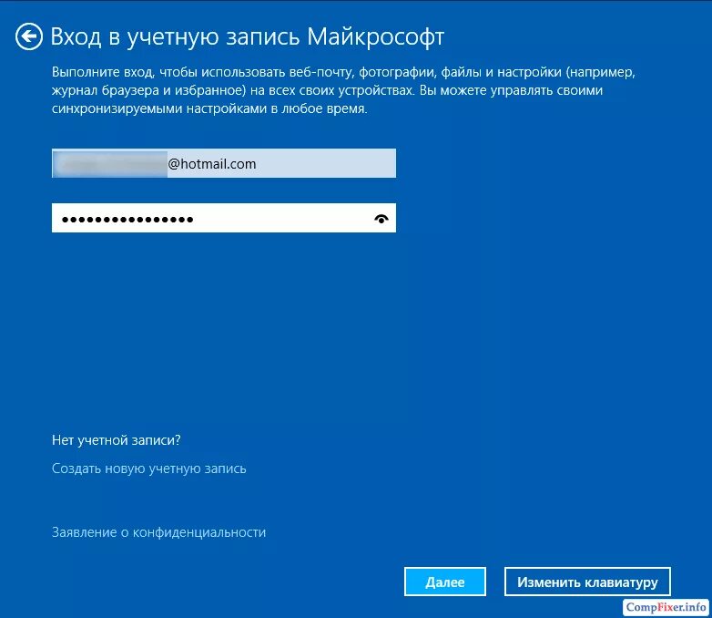 Как зайти в учетную запись. Учетная запись. Учетная запись Майкрософт. Учётная запись Майкрософт войти. Войти в учетную запись.