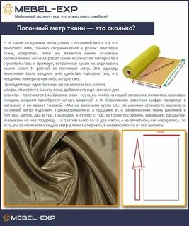 Пленка погонный метр
