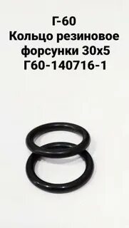 Кольцо 60