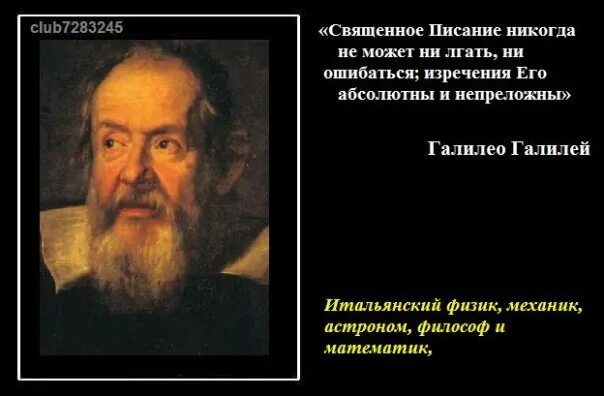 Ошибаться можно врать