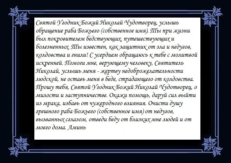 4 сильных молитвы. Молитва от злых людей и завистников. Молитва Ксении Петербургской о здоровье. Молитва Ксении блаженной о здоровье.