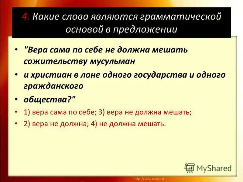 Основа слова бегает. Основа слова бегает. Носились правописание. Как пишется слово бегает. Основа слова правило.