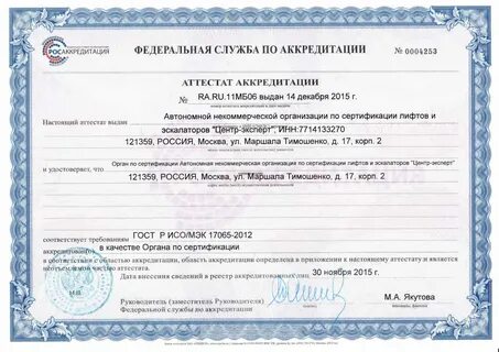 Региональный центр сертификации