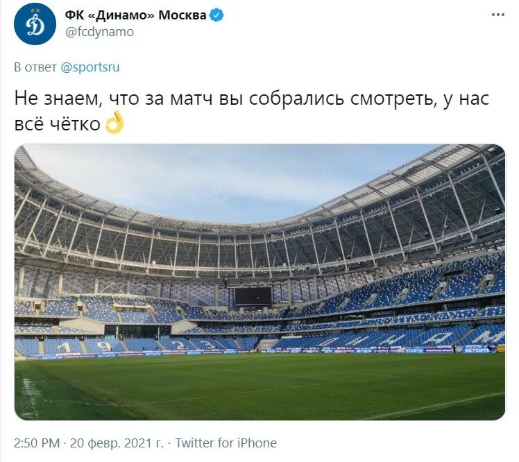 Состоится ли матч