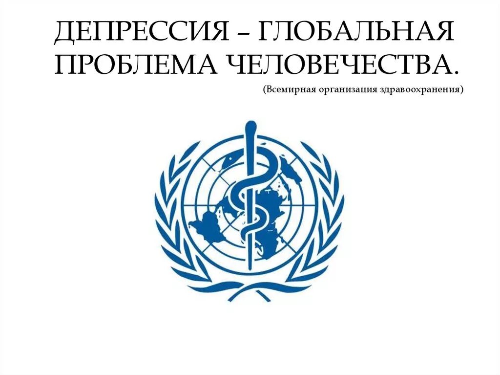 Всемирная организация здравоохранения. Всемирная организация Здра. Эмблема воз всемирной организации здравоохранения. Воз картинки.