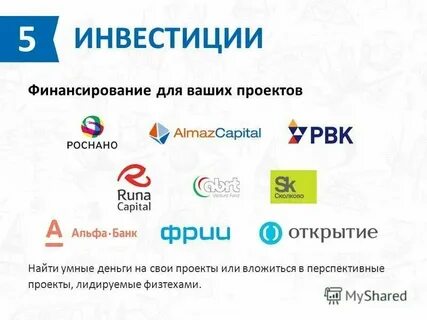 Где найти умное устройство