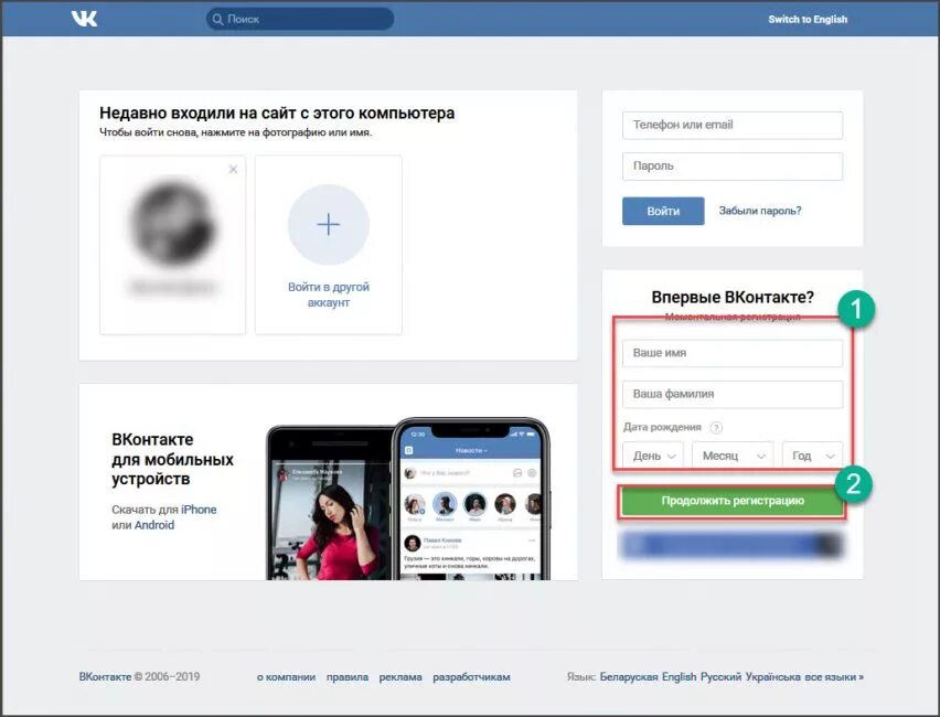 Как создать аккаунт в тг без телефона. Вк регистрация без номера. как зарегистрироваться в вк. регистрация вконтакте без номера телефона. вк регистрация.