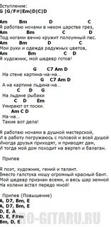 Борзов последняя песня аккорды