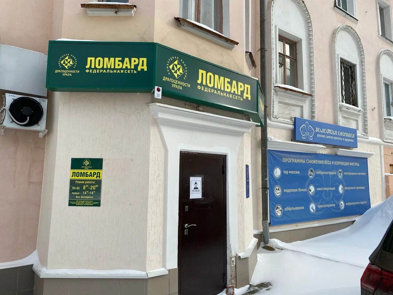 Ломбард новоуральск драгоценности урала. Крауля 74 ломбард. Техническая ул. Драгоценности урала ломбард екатеринбург. Драгоценности урала ломбард екатеринбург.
