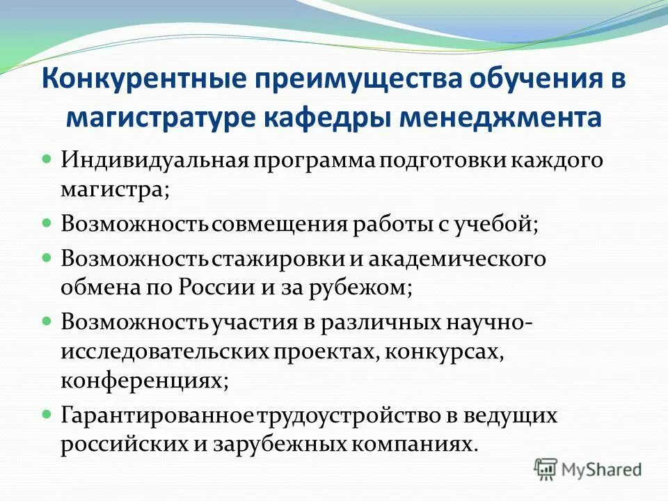 магистратура менеджмент в образовании