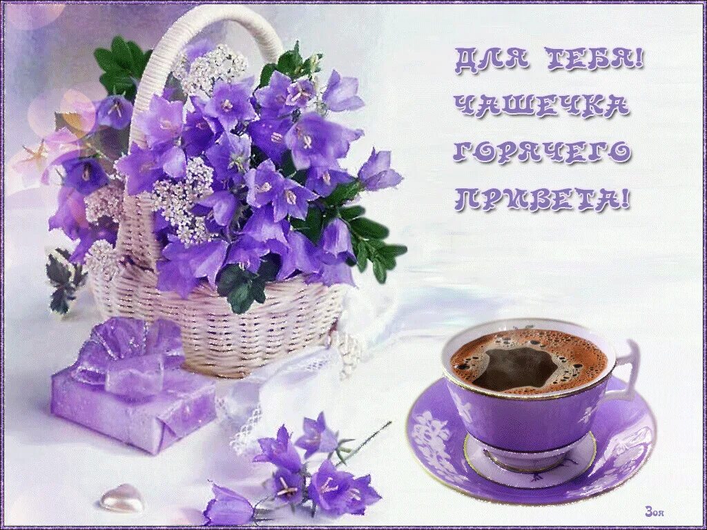 Лиловую утром