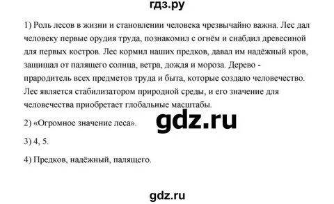 Русский язык 7 класс аксенова зачетные работы