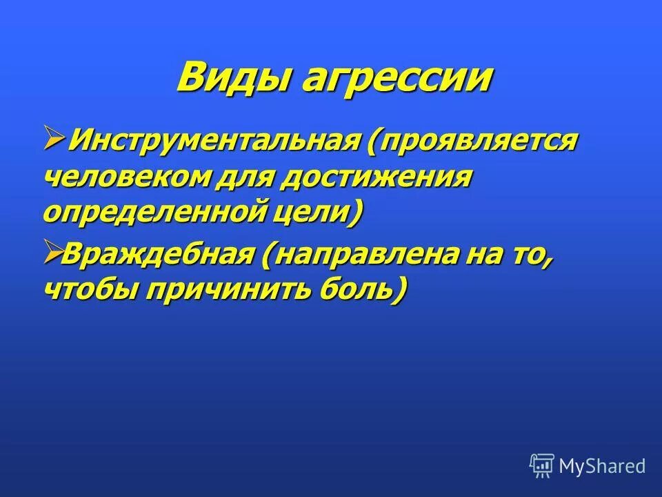 враждебная цель