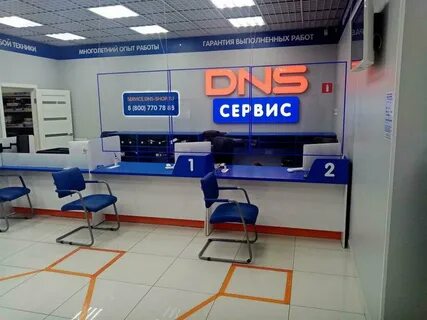 Днс сц