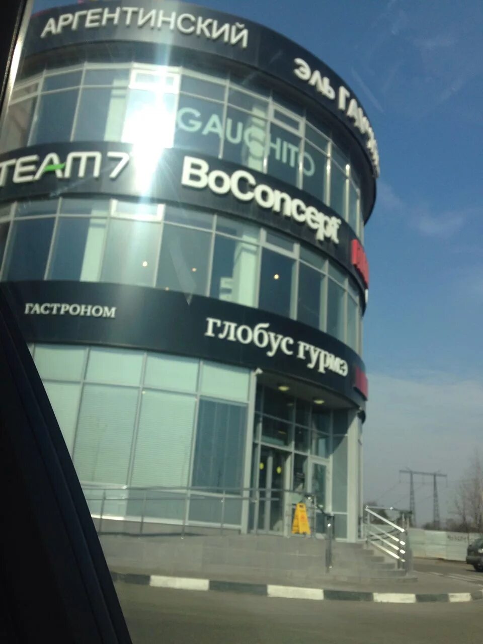 расписание магазина. магазины в глобусе на новой риге. глобус гипермаркет новорижское шоссе. глобус на новой риге режим работы. глобус на новой риге режим работы.