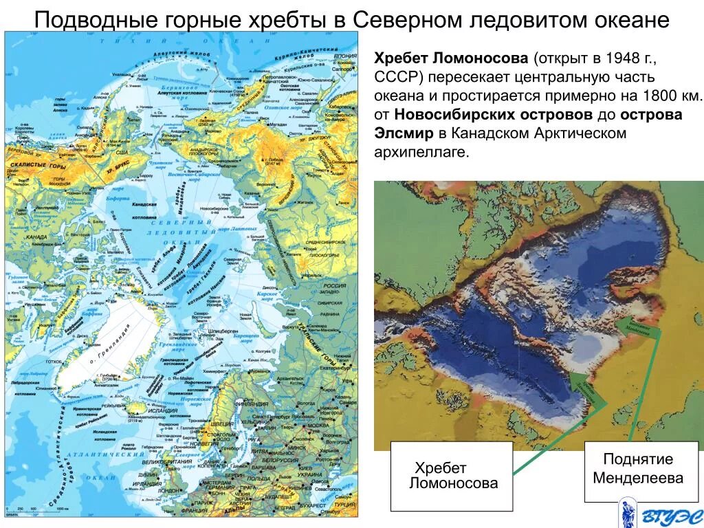 Северный ледовитый океан максимальная глубина. Хребты Ломоносова и Гаккеля. Хребет Мона в Северном Ледовитом океане. Хребет Книповича на карте Северного Ледовитого океана. Хребет Книповича в Северном Ледовитом океане.