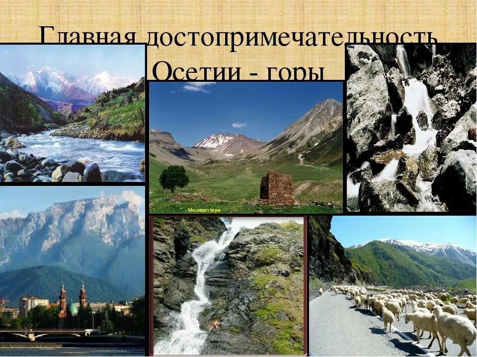 Северная осетия доклад. Флаг владикавказа северная осетия алания. Северная осетия презентация. Южная осетия доклад. Осетия сообщение.