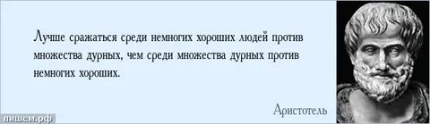 Хорошо бороться