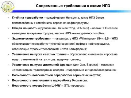 Показатели нпз