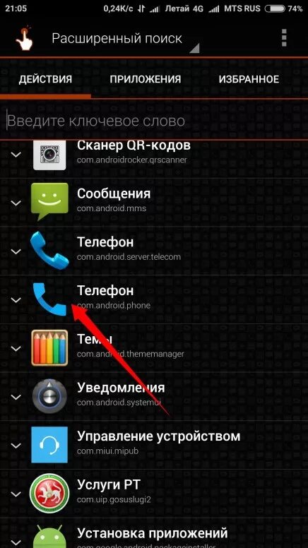 Как включить автодозвон. Автодозвон xiaomi. xiaomi redmi 9 автодозвон. как настроить автодозвон на xiaomi.