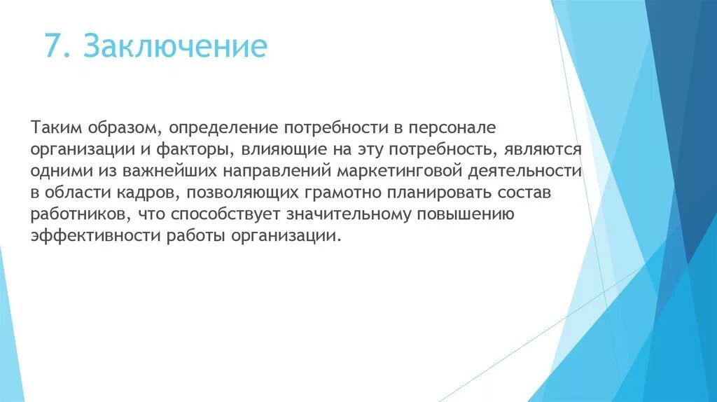 Дефицит работников. Дефицит. дефицит это в обществознании. дефицит это в истории. дефицит это в экономике.